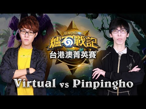 Virtual vs Pinpingho | Final Match | HS Elite Tournament S2