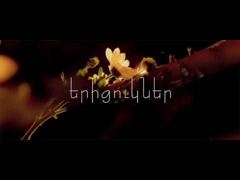 SEVAGIR - Yeritsukner / Երիցուկներ (Official Music Video)