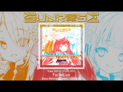 Parhelion (feat. SUNRaiSE) / Reku Mochizuki【NOISZ STΔRLIVHT】