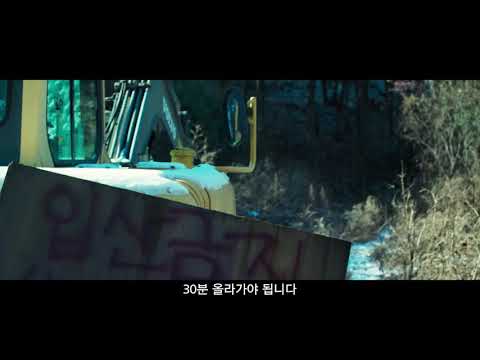 #창애 #짐승잡는덫 예고편