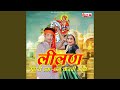 Leelan Mhari Chham Chham Karti Aaje