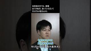 【水田政策】江藤元大臣とか自民党から色々言われているみたいだけど……　 #農林水産省 #農業 #米