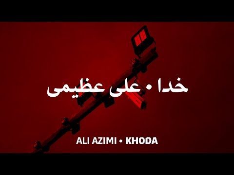 Ali Azimi - Khoda