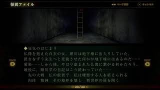 ホラー体験する配信　そのよん