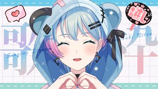 【歌枠 】今年も感謝♪年末歌枠しちゃいましょーーーー！！！！！【峰月律/夢限大みゅーたいぷ】