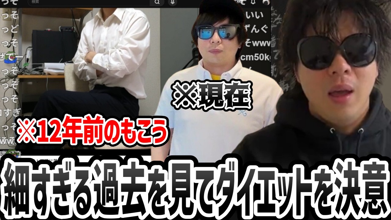 12年前の細すぎる自分を見てダイエットを決意するもこう