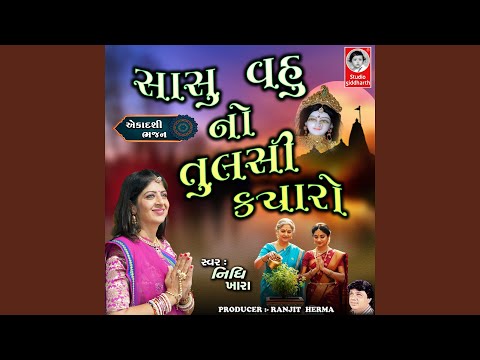 Sasu Vahu No Tulsi Kyaro