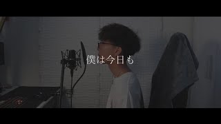 [cover] 僕は今日も /Vaundy 【PARED】