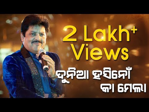 download lagu mp3 mp4 Udit Narayan Duniya Haseenon Ka Mela, download lagu Udit Narayan Duniya Haseenon Ka Mela gratis, unduh video klip Udit Narayan Duniya Haseenon Ka Mela