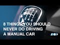 8 THINGS YOU SHOULD NEVER DO WHEN DRIVING A MANUAL CAR