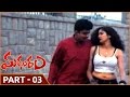 Madhuram Movie Patr 03 08 Rafi Saroop Mona Chopra Shalimarmovies