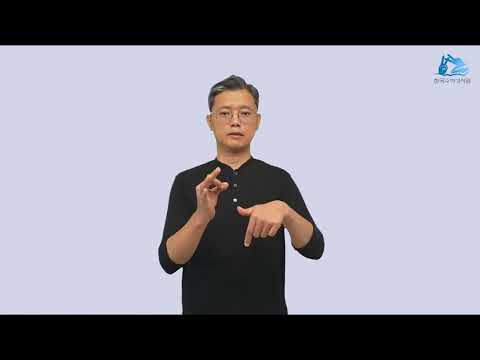 가나 수어