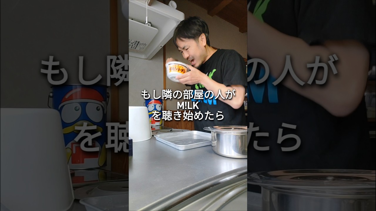 M!LK「爆裂愛してる」キッチン用品で叩いてみた#milk#ドラム#drum