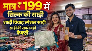 Silk Saree Manufacturer in Surat | Banarasi Silk Sarees Wholesale Market | Silk Saree Designs 2026