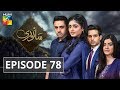 Sanwari Episode #78 HUM TV Drama 12 December 2018
