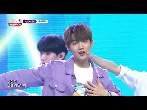 Show Champion EP.268 HyeongseopXEuiwoong - Love Tint