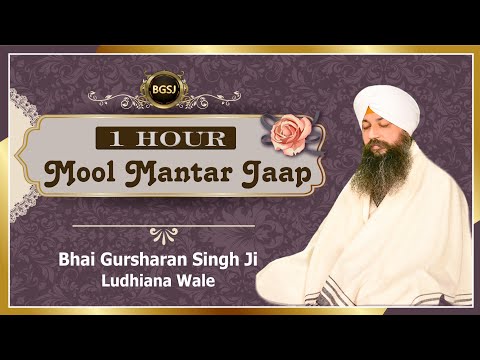 1 Hour Mool Mantar Jaap | Bhai Gursharan Singh Ji Ludhiana Wale | Anmol Bachan | Katha Kirtan | HD
