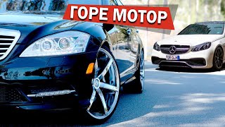 Проблемы моторов Мерседес m272 и m273 Почему Mercedes-Benz S-Сlass такой дешевый? #28