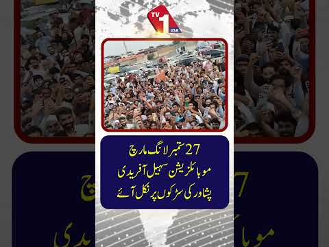سہیل آفریدی پشاور کی سڑکوں پر نکل آئے۔
