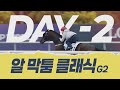 2025 두바이 글로벌히트 지금 2번째 경주 2일 전