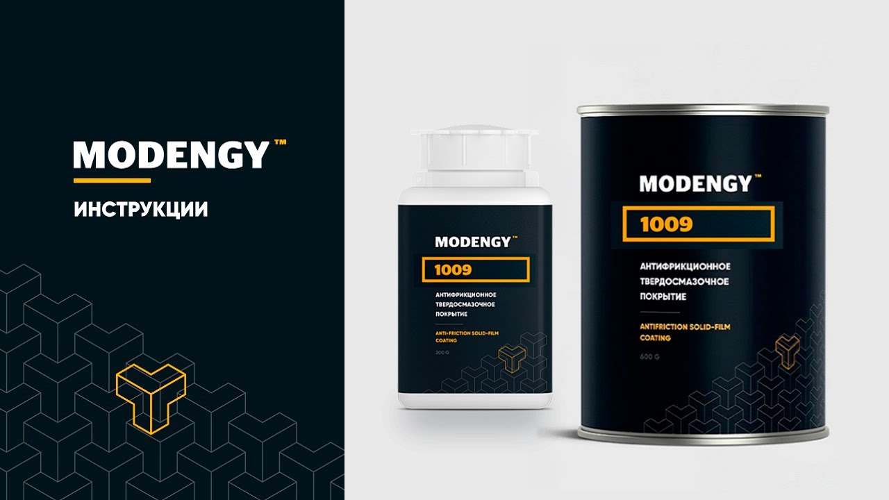 Instruction on applying MODENGY 1009 coating