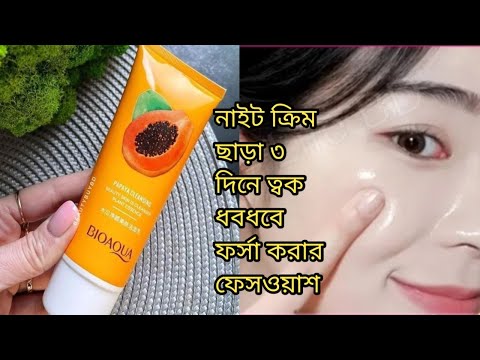 ##Bioaqua Papaya Cleansing Face wash,Review,Price,How to use##