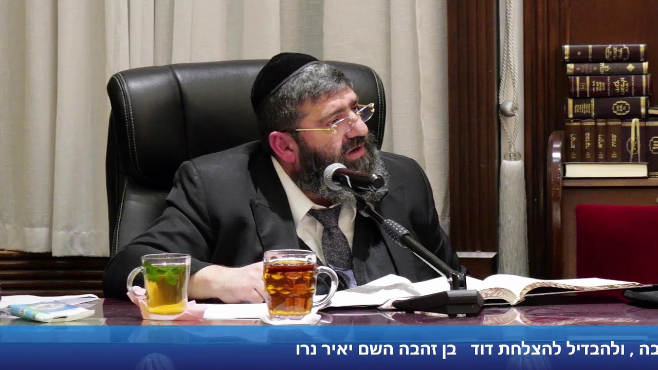 הרב אייל עמרמי - כ' כסלו תשפ"ו [10.12.25]