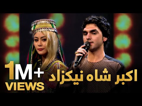 Akbar Shah Nikzad - New Song 2021 | اکبر شاه نیکزاد - ښکلی ټپی