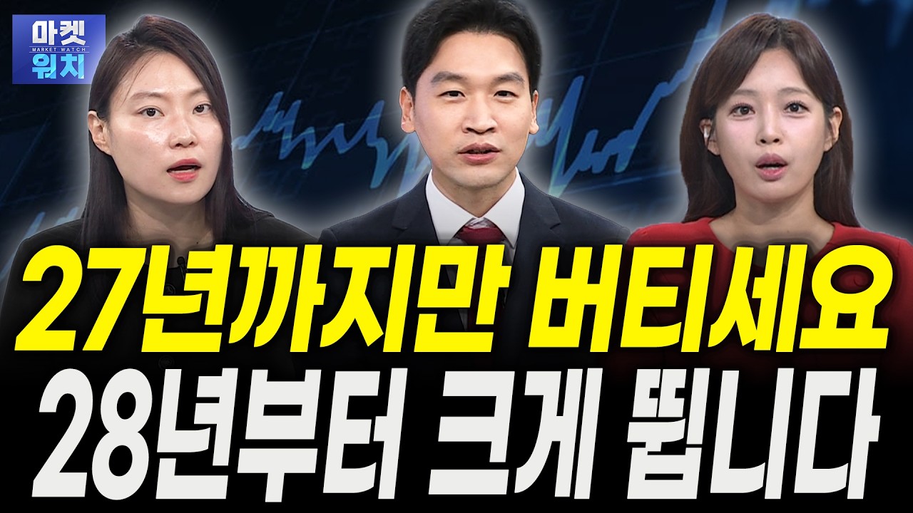 금리 높아도 살 종목 '이것' 보면 압니다ㅣ조연주 NH투자증권 연구위원