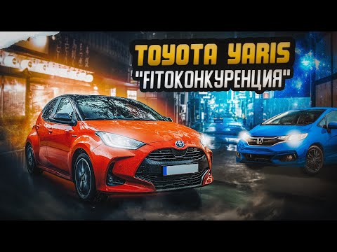 Toyota Yaris | Чем заменили Витц? Обзор главного конкурента Фита на рынке Японии