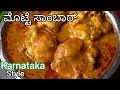 50 ವರ್ಷಗಳ ಹಿಂದೆ ಮಾಡುತ್ತಿದ್ದ ಮೊಟ್ಟೆ ಸಾಂ