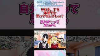 【夢星家】星川の苦手な事【星川サラ/にじさんじ】#shorts