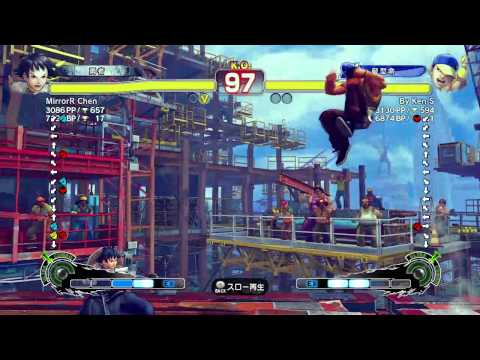 MirrorR Chen ( Makoto ) vs By Ken S ( Yun ) - SSF4 AE Ranked