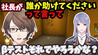 【2026/8/22】加賀美ピーチ姫作戦でβテストを企む加賀美ハヤトと弦月藤士郎【#にじメンマイクラ】