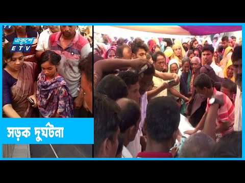 পৃথক স্থানে সড়ক দুর্ঘটনা