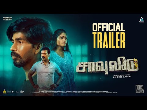 Saavu Veedu - Official Trailer | Udhaya Deep | Aad..