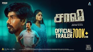 Saa Vee - Official Trailer | Udhaya Deep | Aadesh Bala | Anton Ajith | 5th Dec