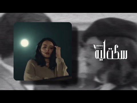 صعبان عليا وانا شايفك بطيء - عايزين من الدنيا ايه بطيء - سكت لية بطيء | رامي صبري