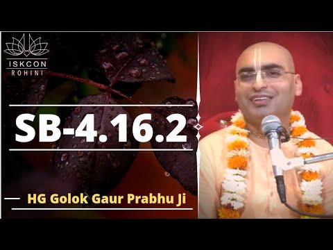 SB -4.16.2 ll By ll HG Golok Gaur Prabhu Ji