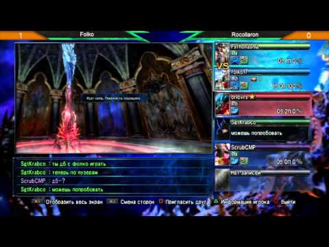 FNP16 08 - Folko vs Rocollaron