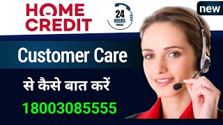 Home Credit Customer Care Number | Home Credit Customer Care Se Kaise Baat Kare |