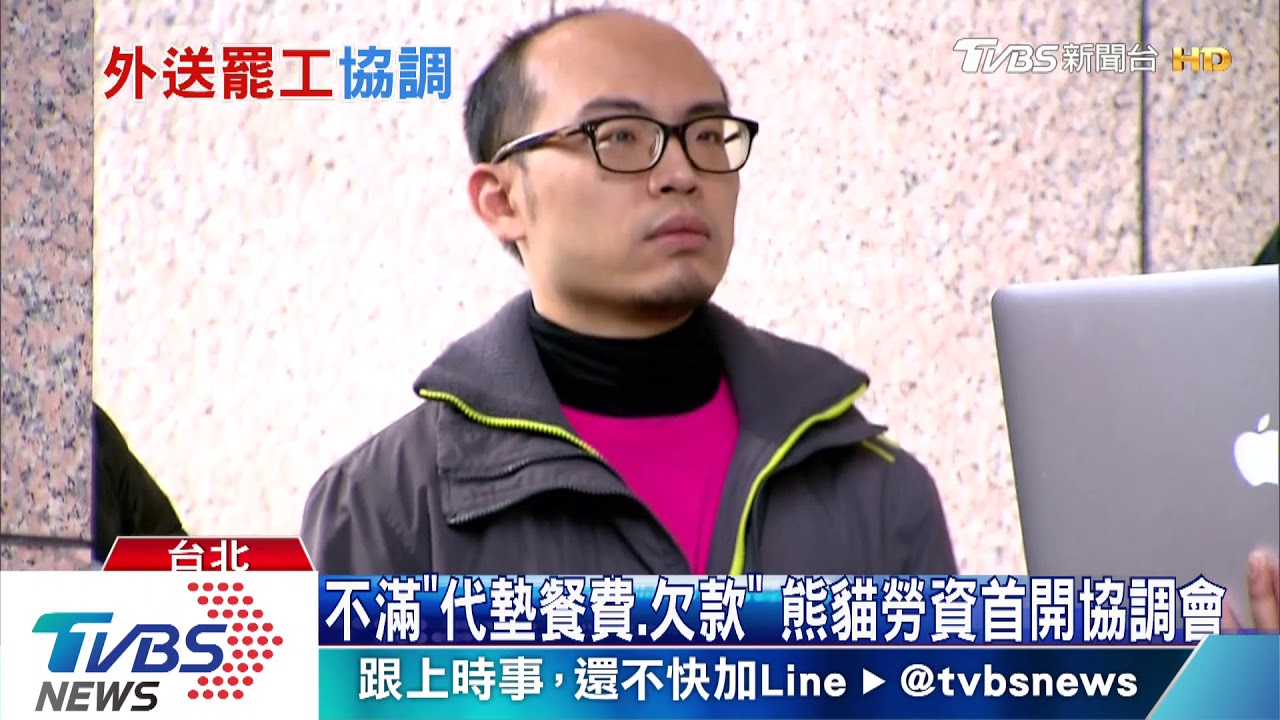 「毀約減薪」串聯罷工! 外送員「排班不上線」