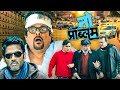 No Problem 2010 Blockbuster Comedy Movie Anil Kapoor Sanjay Dutt Suniel Shetty Paresh Rawal