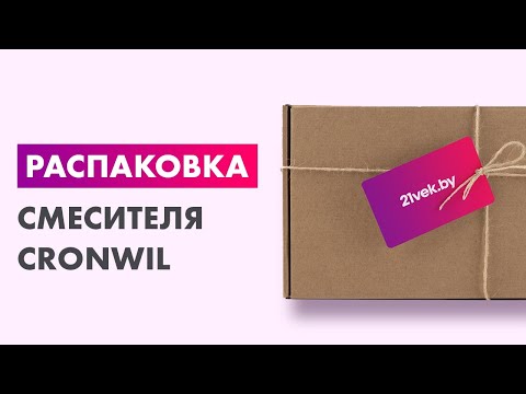 Миниатюра изображения товара Смеситель Cronwil CD038-22