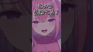 ASMR初心者すぎるあまり、問題発言ばかりする桃魔ももさん… #vtuber #新人vtuber #ASMR #切り抜き