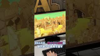 【ゲーム紹介】殺された師匠の謎を追って真実を探す謎解き推理アドベンチャーゲーム「KILLA」【台北ゲームショウ2025】