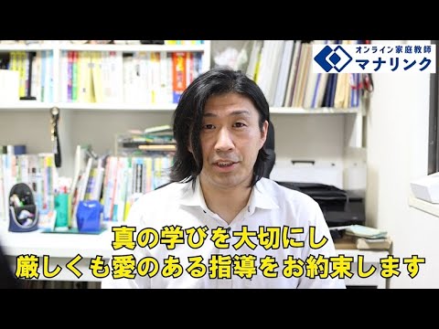 総合経済学科 東京農工大学大学院 工学府 卒 真也オンライン家庭教師