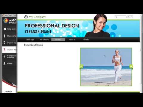 Видео WebSite X5