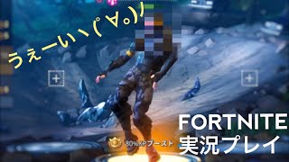 ゲームの周回のお供にラジオ感覚で使ってほしい【Fortnite 実況プレイ】