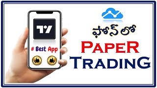 Best App for Paper Trading | in Mobile | Tradingview App | Stock Market Badi